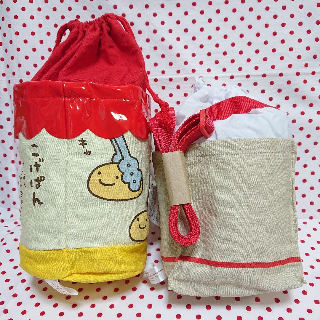 こげぱん ぬいぐるみバッグ 2個セット 非売品 レトロ