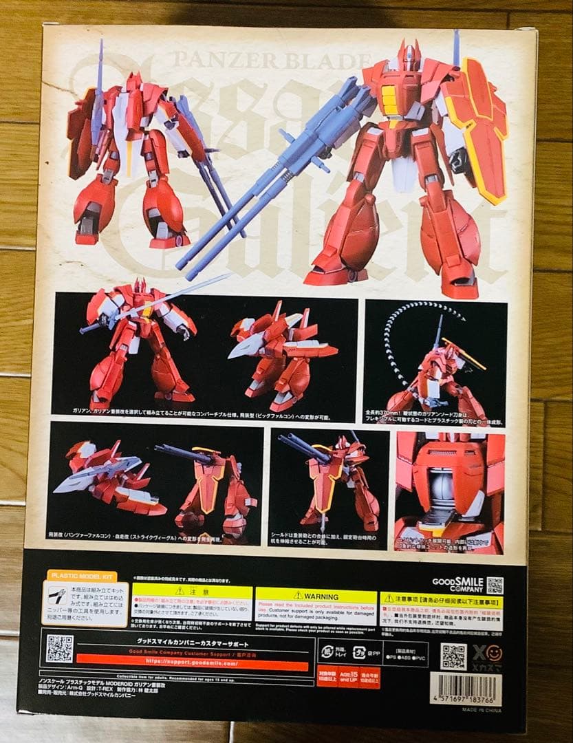 MODEROID Assault Galient未使用新品未開封