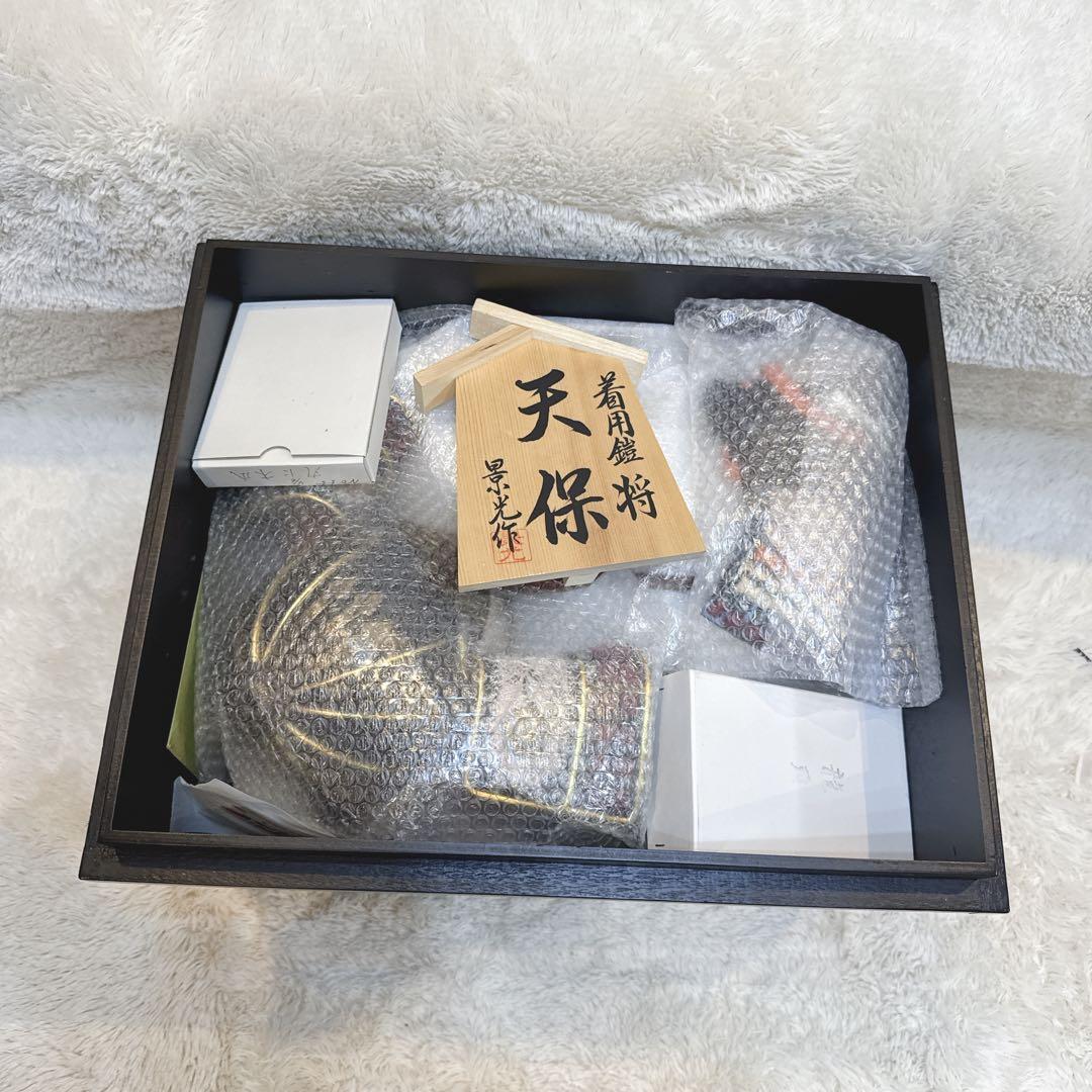 着用鎧 五月人形 節句 兜 天保 将 景光作 3歳～6歳 子供鎧 稚児鎧 甲冑