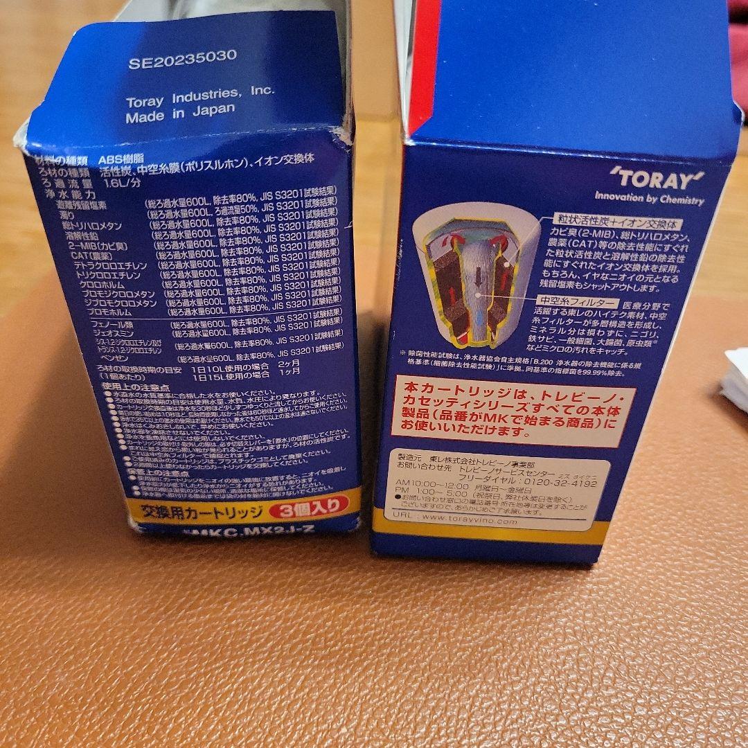 トレビーノ カセッティシリーズ　交換用カートリッジ MKC-MX2J 計4個入り