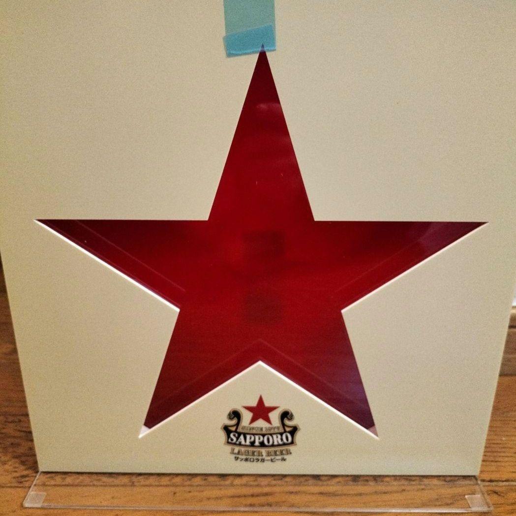 新品非売品レア　サッポロラガービール　ディスプレイ王冠サイン　赤星　飾り壁掛け