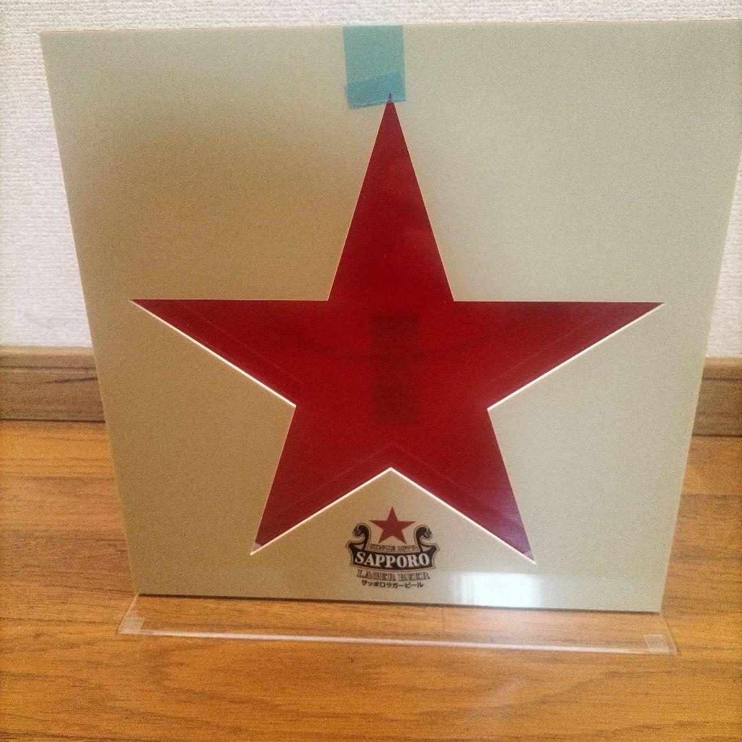 新品非売品レア　サッポロラガービール　ディスプレイ王冠サイン　赤星　飾り壁掛け