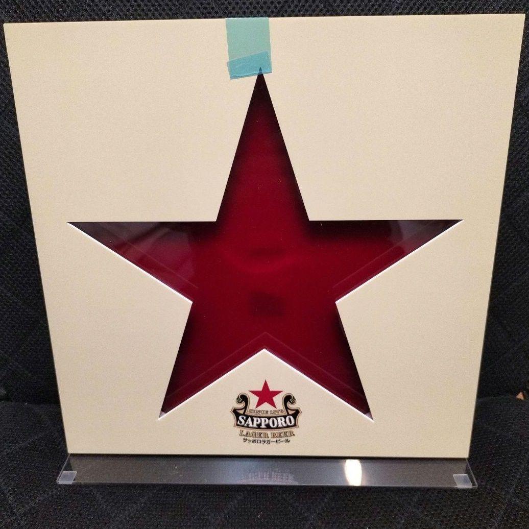 新品非売品レア　サッポロラガービール　ディスプレイ王冠サイン　赤星　飾り壁掛け