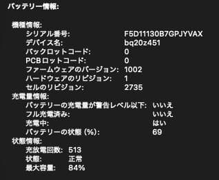 【ジャンク】2020 M1 MacBook Air 512GB 外部モニタ使用可