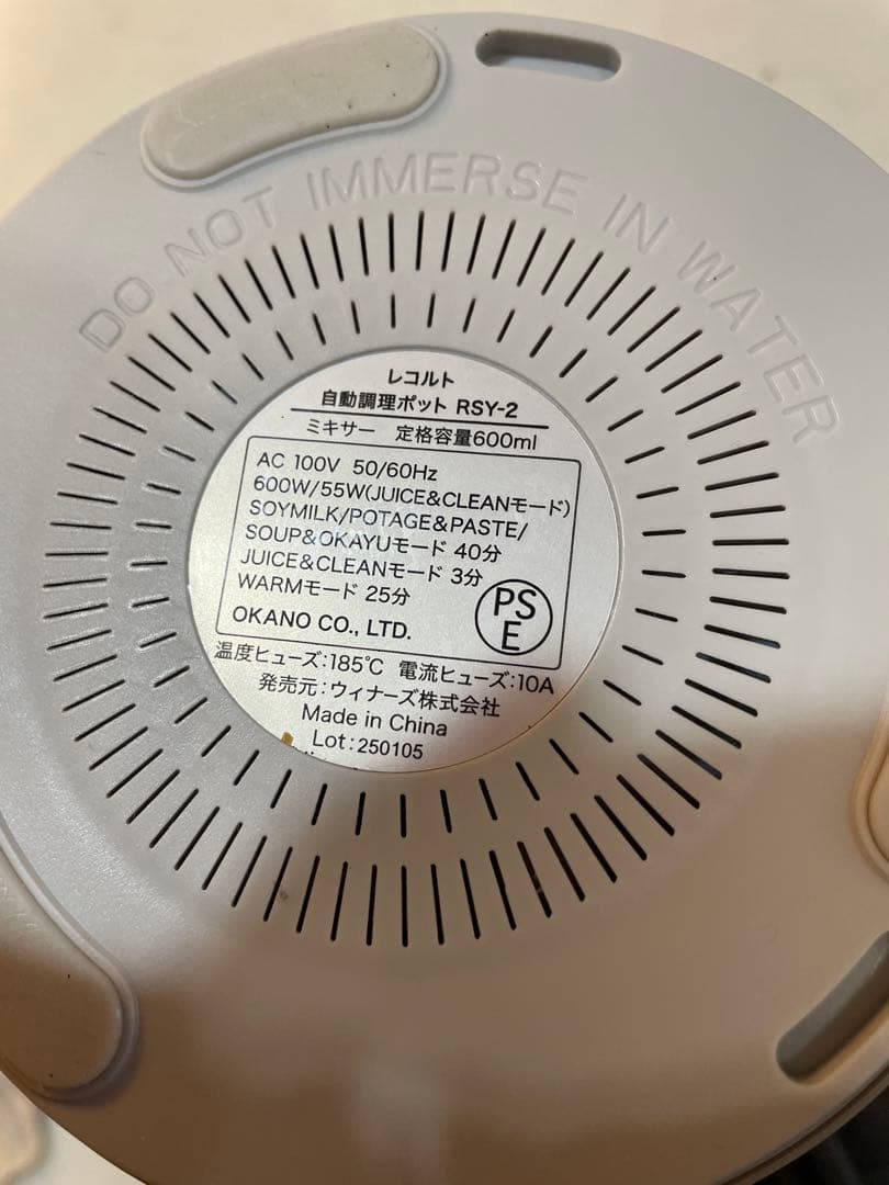 美品 レコルト自動調理ポットRSY-2(W) クリームホワイト