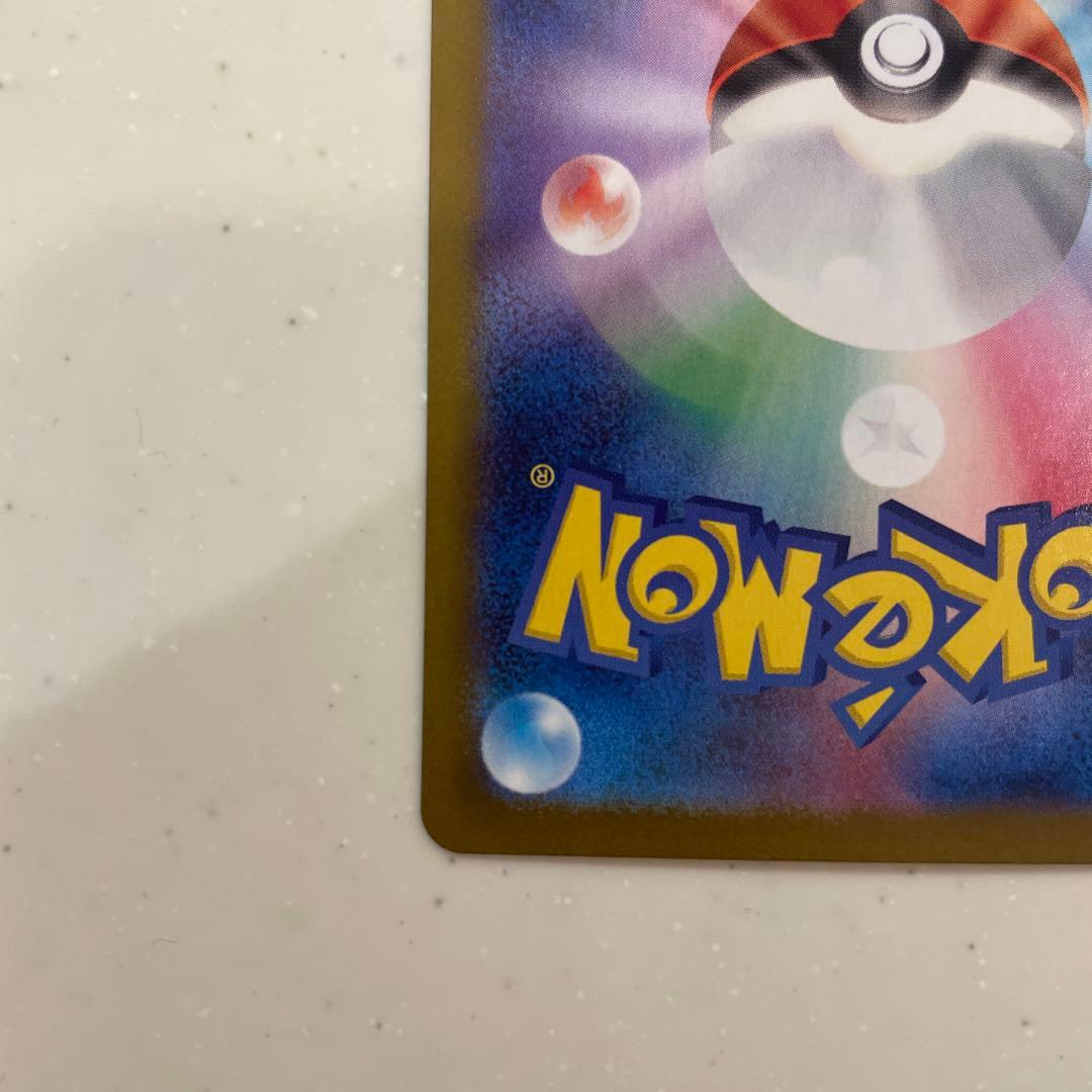 ポケモンカード　ムニキスゼロ　SAR メイのはげまし