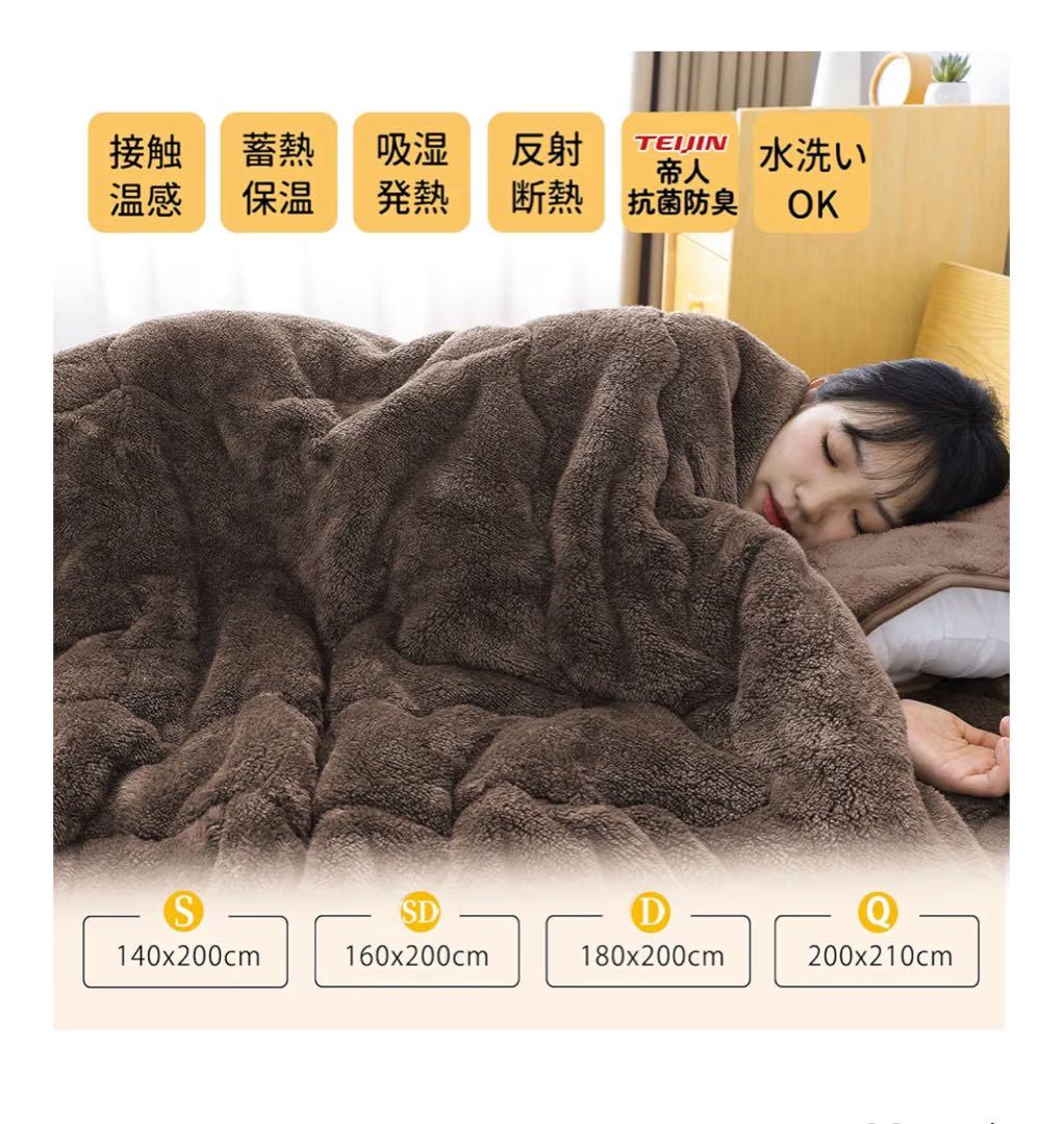 極上暖！掛布団 帝人 ダブル6層構造 抗菌防臭抗カビ 180×200cmブラウン