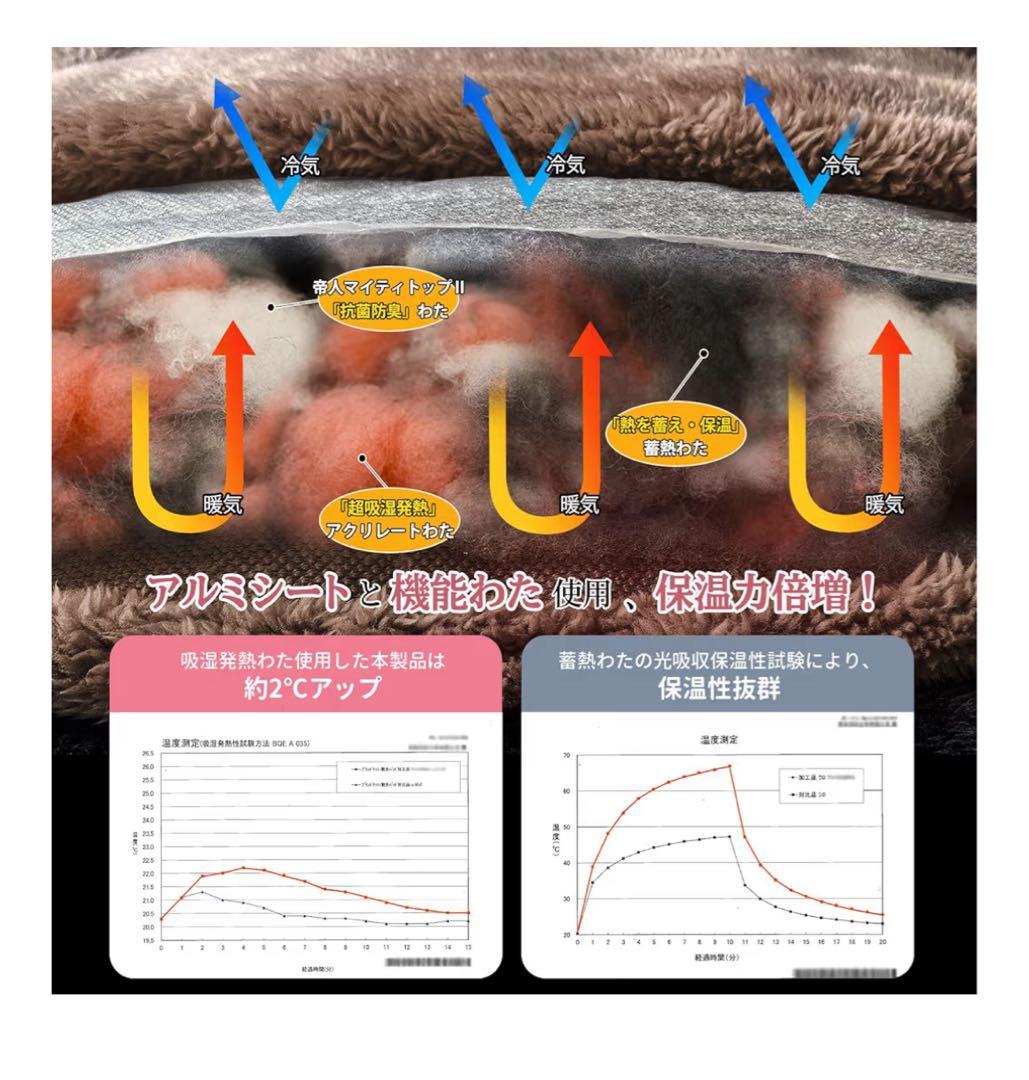 極上暖！掛布団 帝人 ダブル6層構造 抗菌防臭抗カビ 180×200cmブラウン