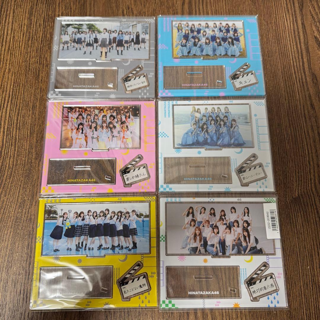 けやき坂46＆日向坂46 BEST MUSIC VIDEO COLLECTION
