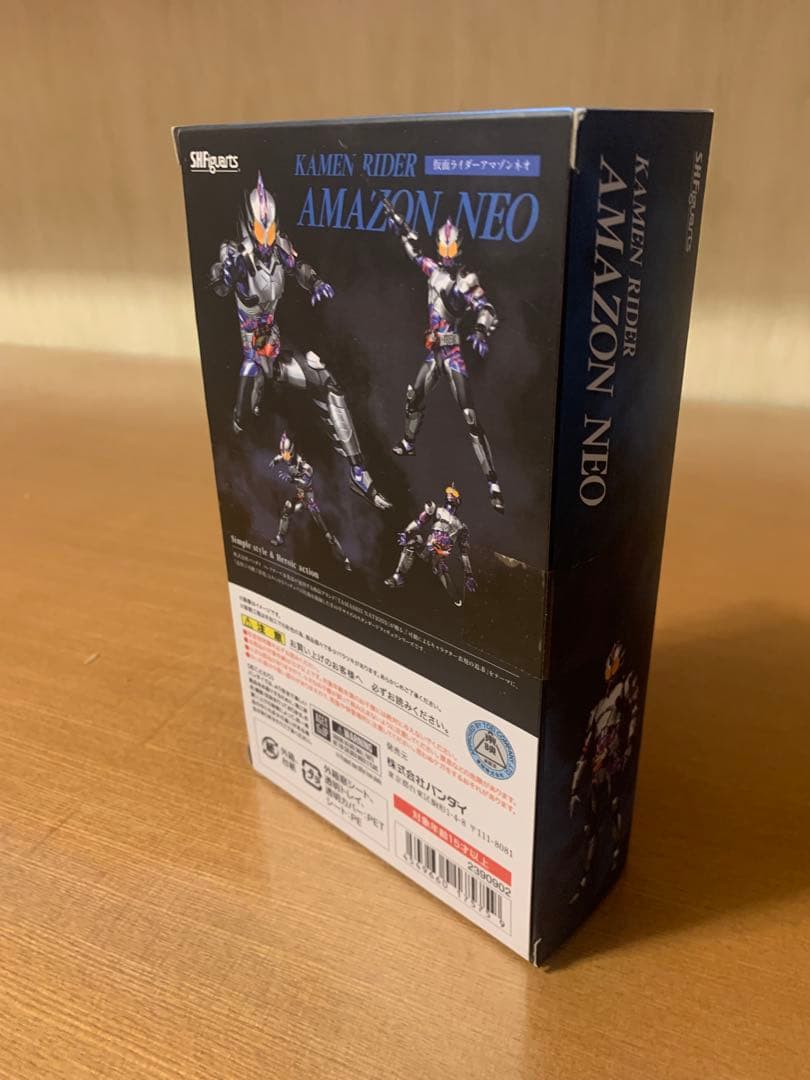 S.H.Figuarts 仮面ライダーアマゾンネオ