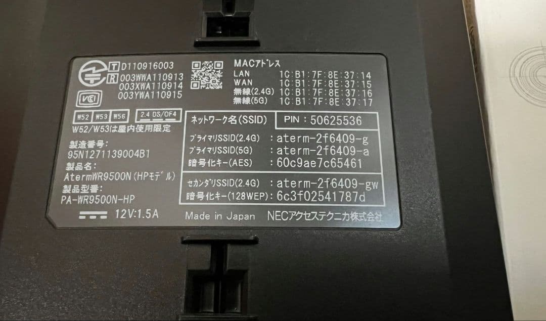 32型テレビ　ソニー製　KDL-32EX300 Wi-FiルーターNEC 付き