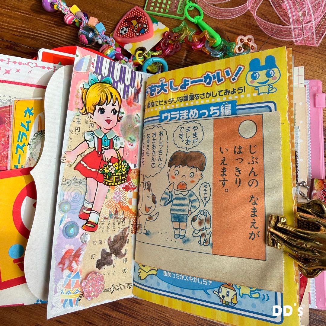 昭和レトロ　おすそ分けファイル　ジャンクジャーナル 昭和　雑記帳　紙もの