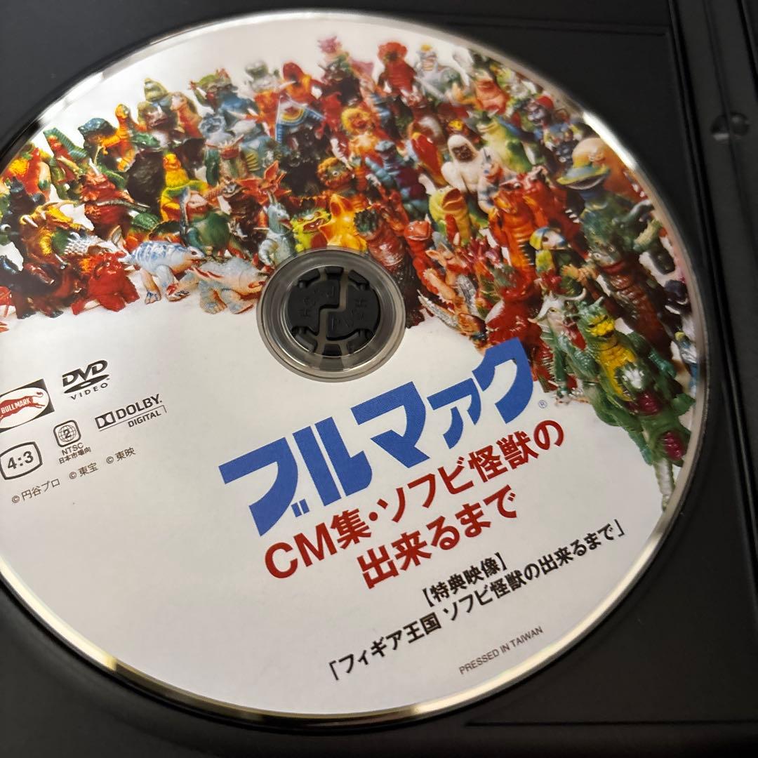 マルサン　ブルマァク ポピー　怪獣パチ　パチソフビ　無版権　墓場の画廊
