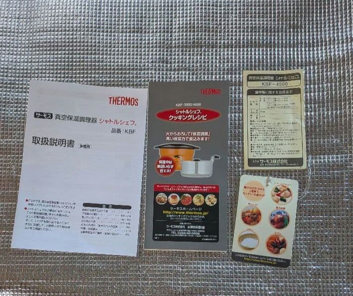 サーモス　シャトルシェフ　KBF-4500