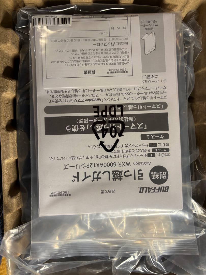 Wifiルータバッファロー WXR-6000AX12P