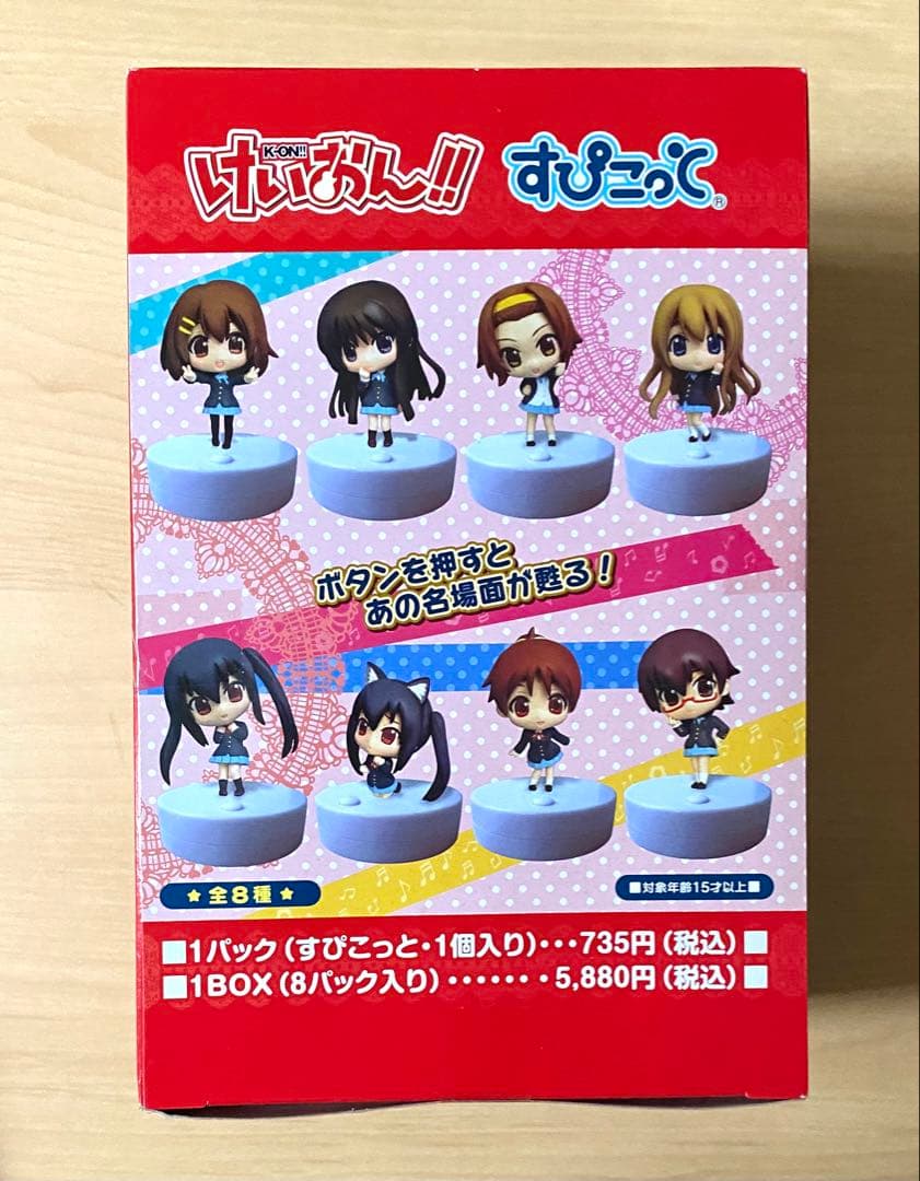 【未開封】けいおん！ すぴこっと 8個 シュリンク付き