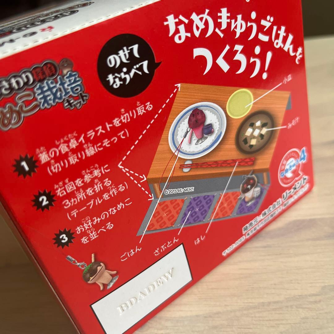 【なめこ栽培キット】なめきゅう4 ストラップ、吸盤付きマスコット全12種