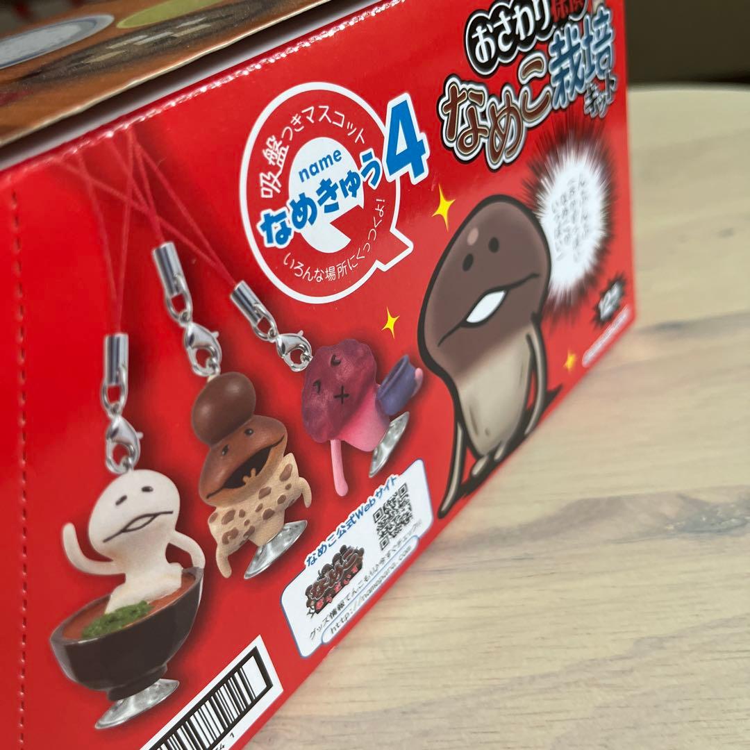 【なめこ栽培キット】なめきゅう4 ストラップ、吸盤付きマスコット全12種