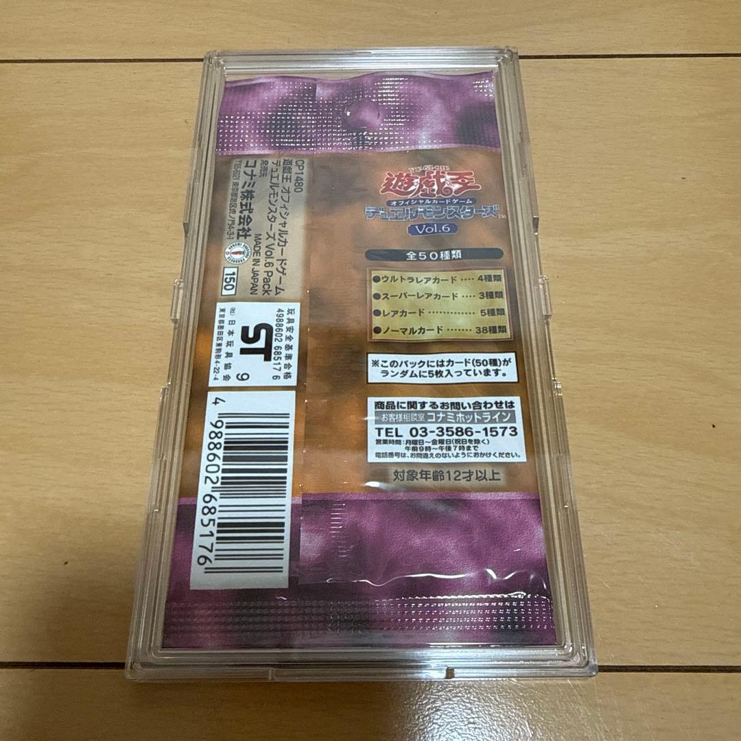 遊戯王OCG デュエルモンスターズ Vol.6