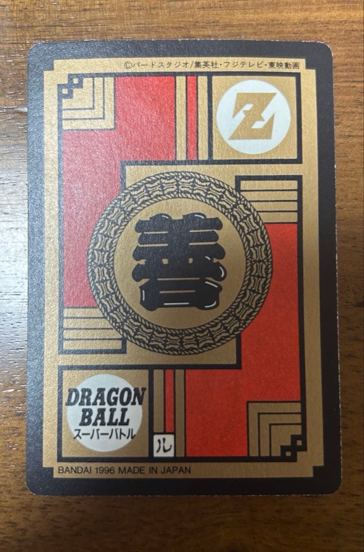 ドラゴンボールZ スーパーバトル No.59 ベジータ 両腕からエネルギー!!