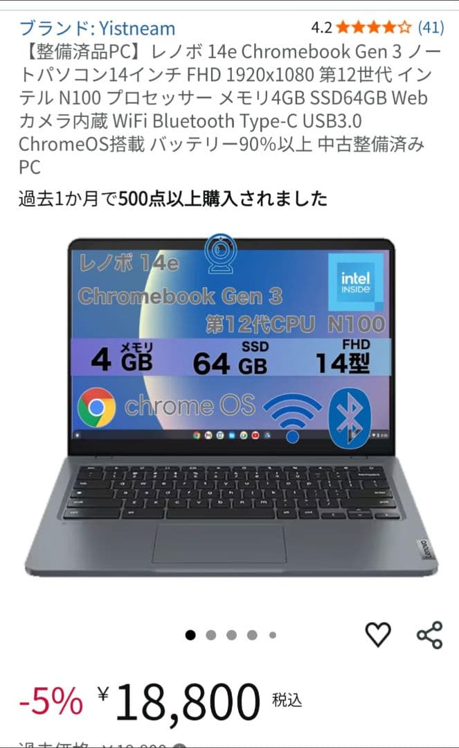 Lenovo Chromebook シルバー レノボ ノートパソコン　14インチ