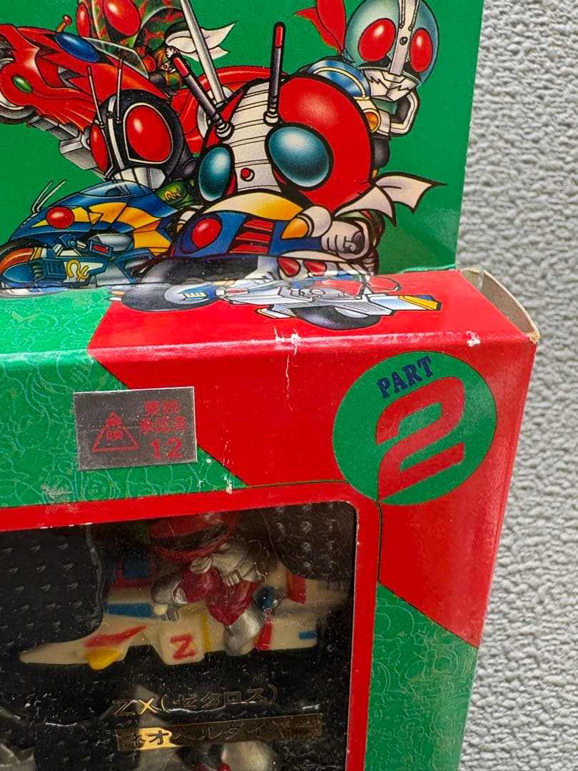 ユタカ ポケットヒーローシリーズ　ライダーマシーン5 ①②セット　緑箱