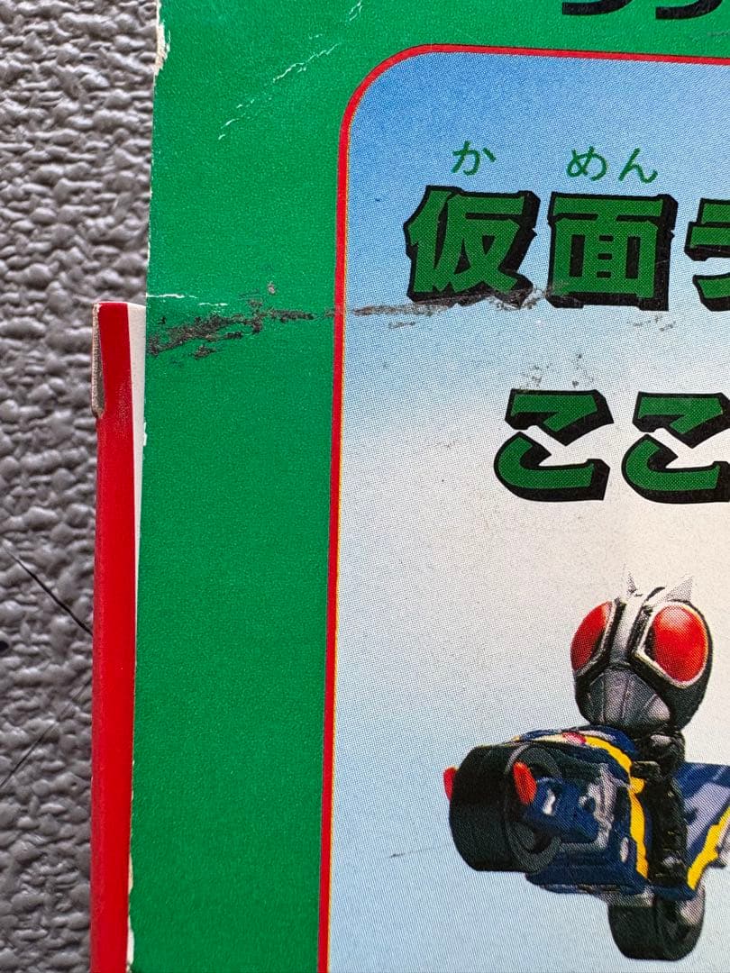 ユタカ ポケットヒーローシリーズ　ライダーマシーン5 ①②セット　緑箱
