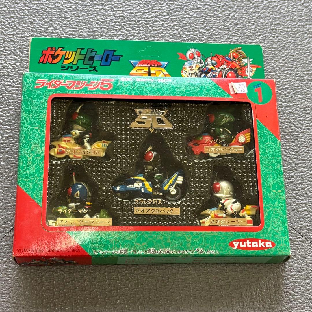 ユタカ ポケットヒーローシリーズ　ライダーマシーン5 ①②セット　緑箱