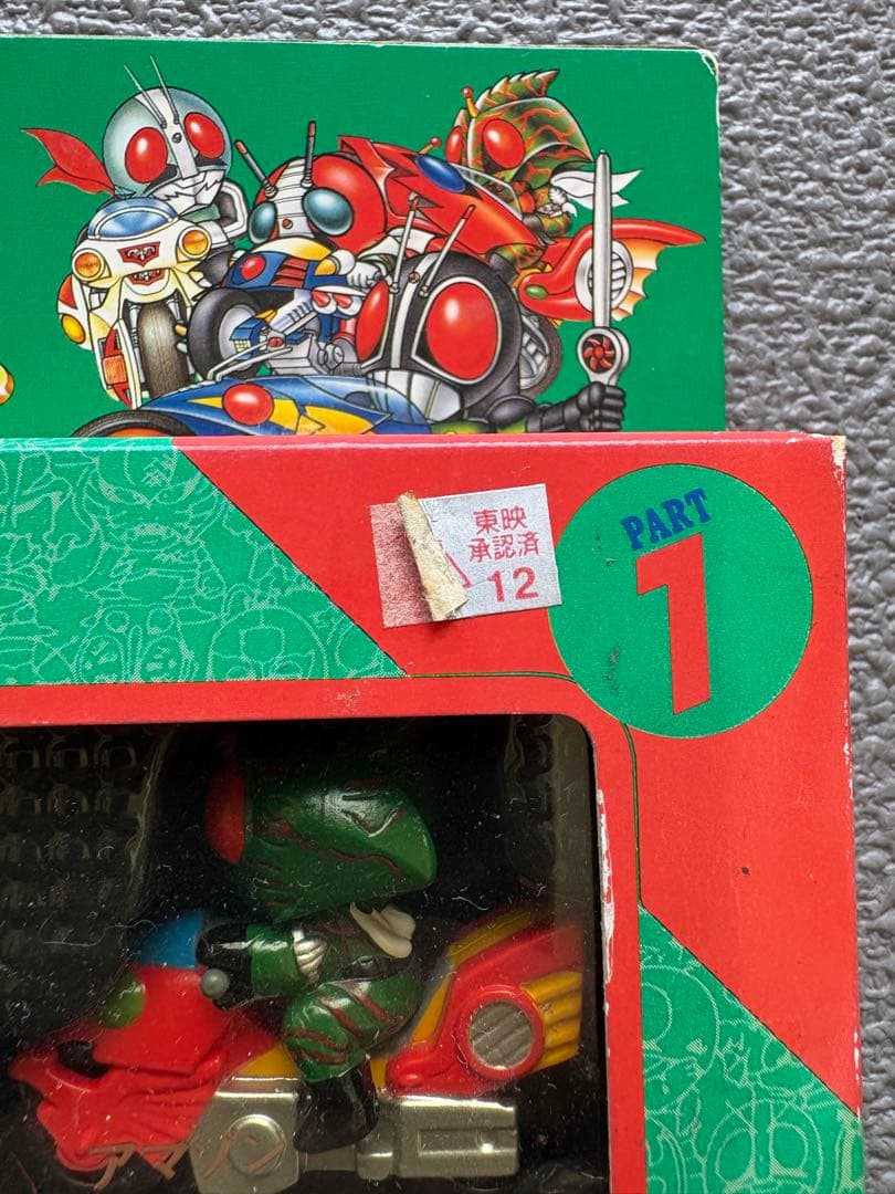 ユタカ ポケットヒーローシリーズ　ライダーマシーン5 ①②セット　緑箱