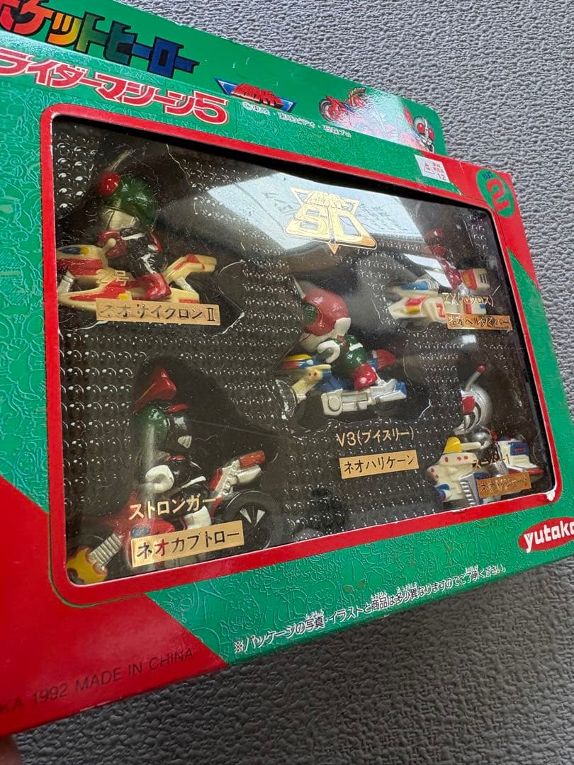 ユタカ ポケットヒーローシリーズ　ライダーマシーン5 ①②セット　緑箱