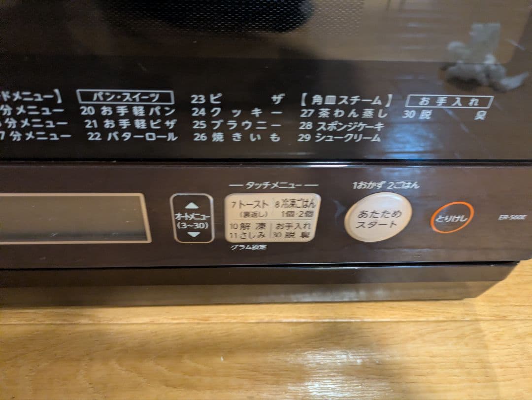 TOSHIBA オーブンレンジ ブラウン