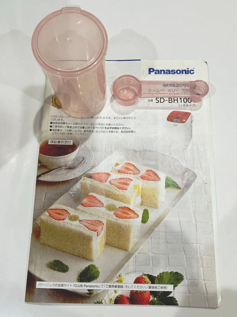 Panasonic ホームベーカリー 赤/白