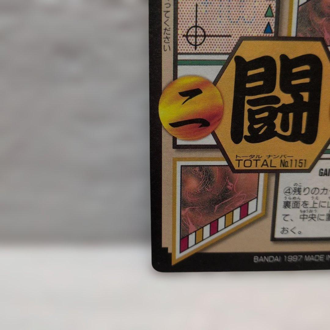 【美品】【希少】 ドラゴンボールカード☆ 未剥がし 当時物　1997年
