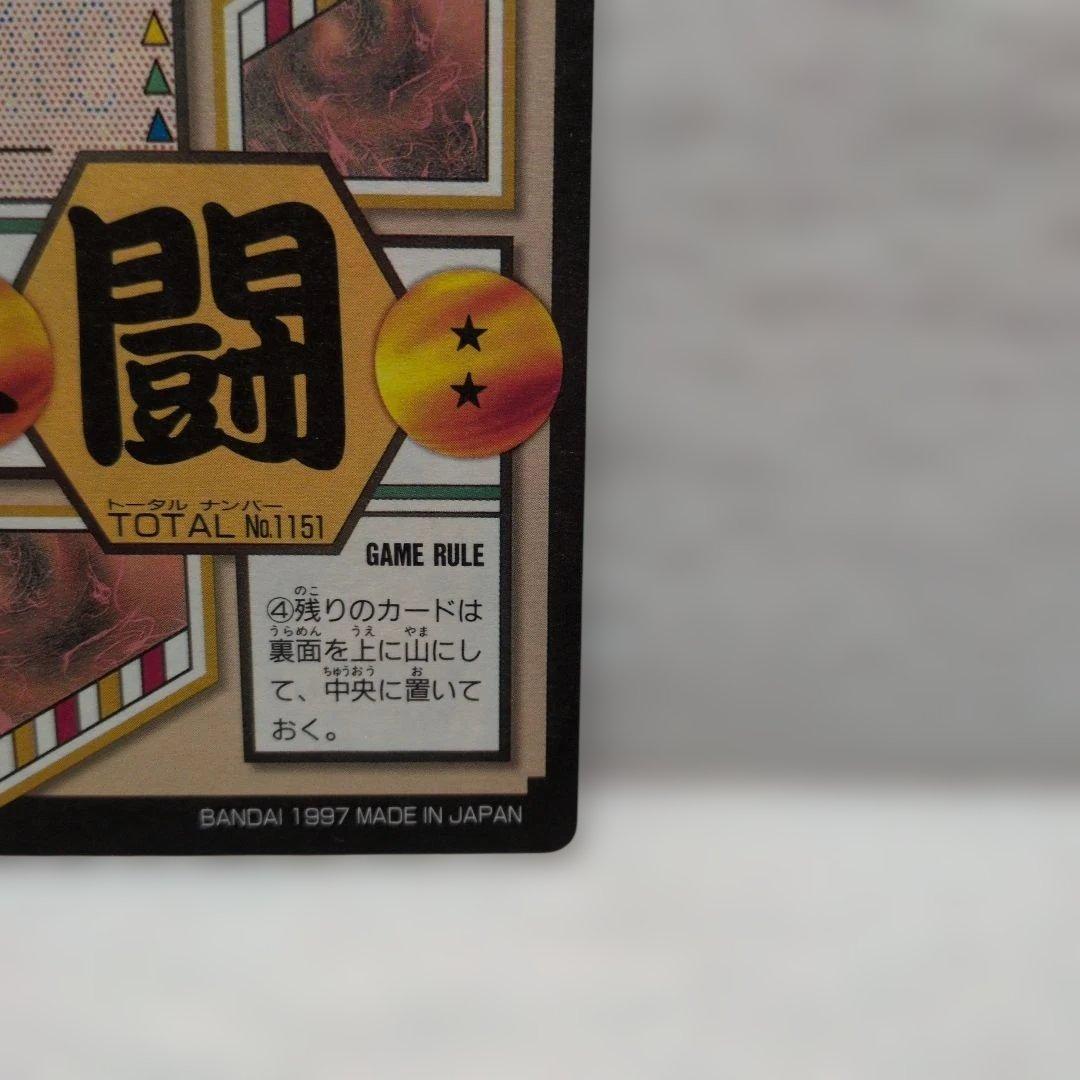 【美品】【希少】 ドラゴンボールカード☆ 未剥がし 当時物　1997年