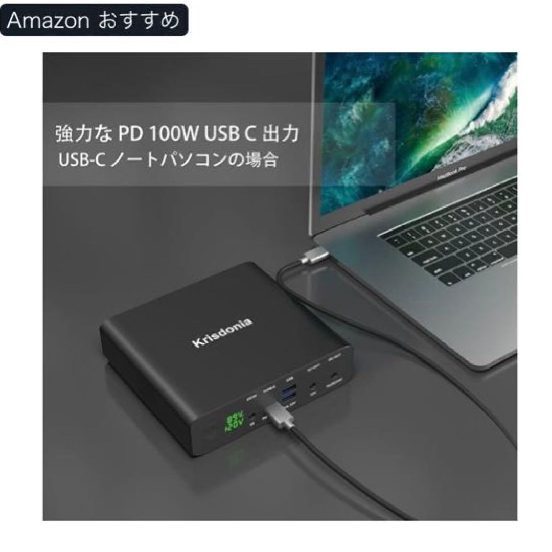 Krisdonia モバイルバッテリー 災害　充電器　100W ポータブル