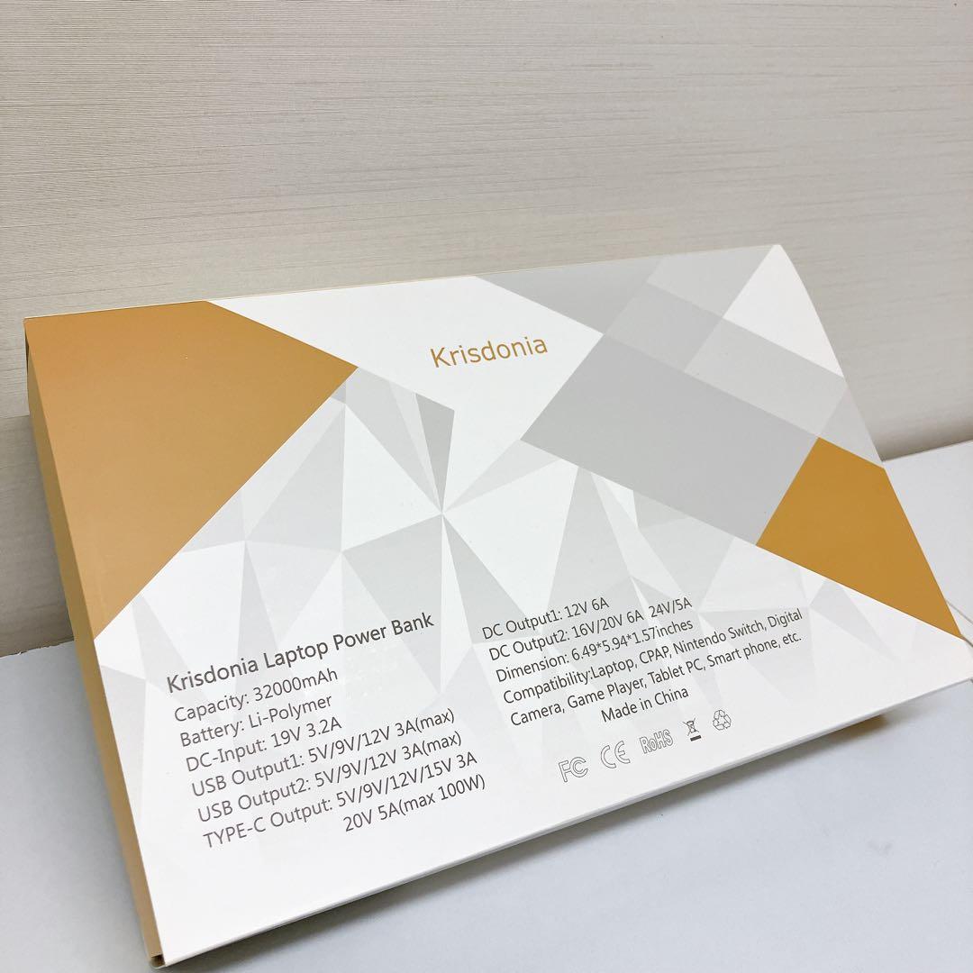 Krisdonia モバイルバッテリー 災害　充電器　100W ポータブル