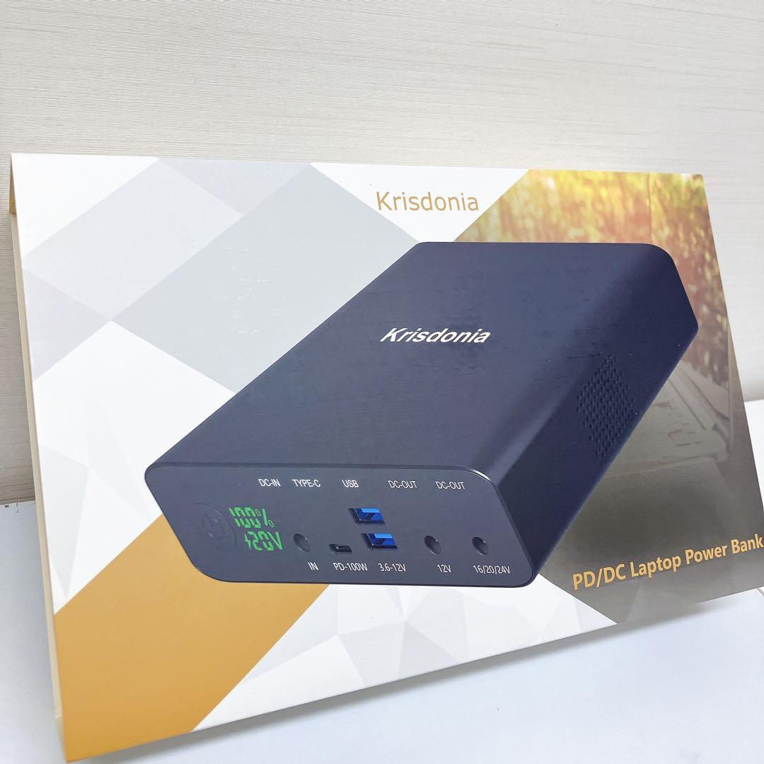 Krisdonia モバイルバッテリー 災害　充電器　100W ポータブル