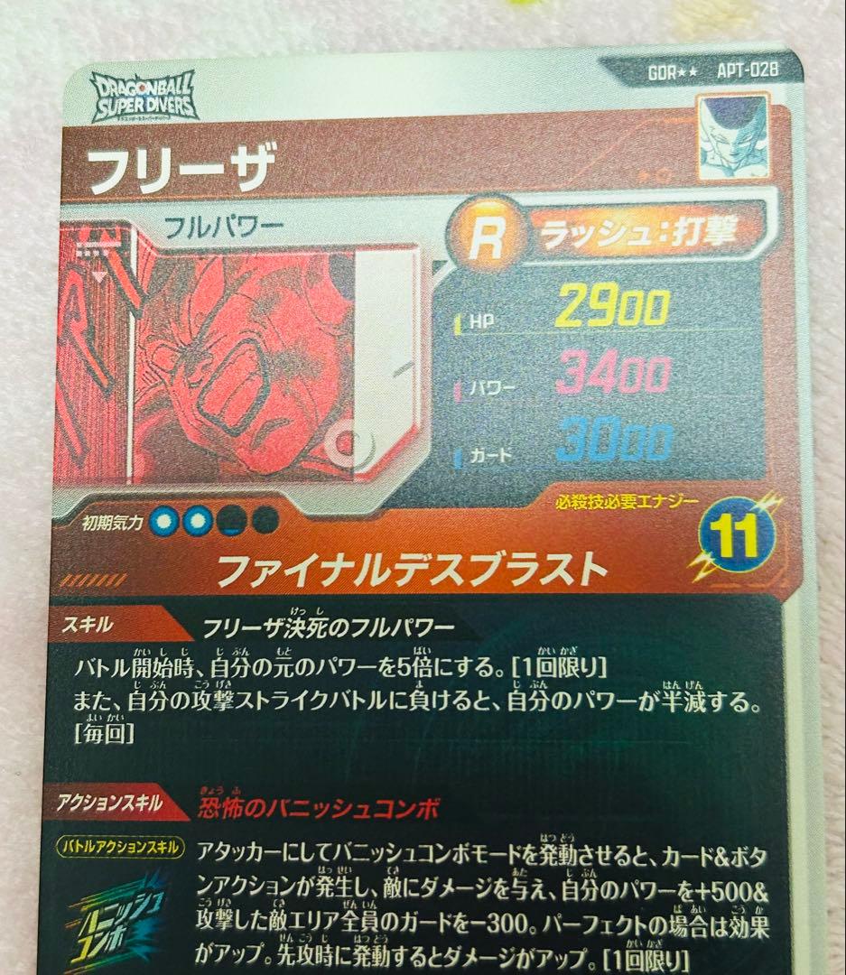 ドラゴンボール　アドバンスパック　フリーザ　 スーパーパラレル