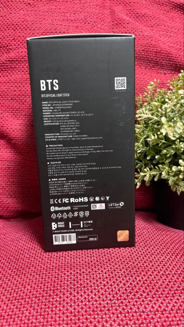 新品未開封　BTS Official Light Stick ver.4