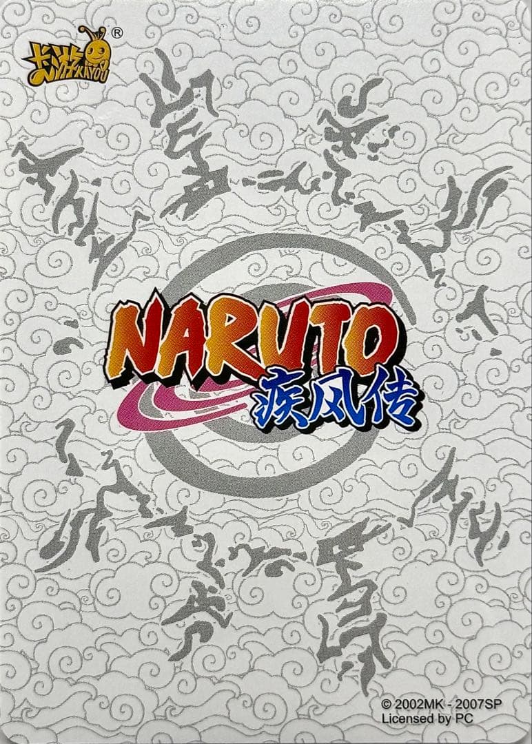 NARUTO -ナルト- うちは サスケ 超激レアカード KAYOU 海外公式品