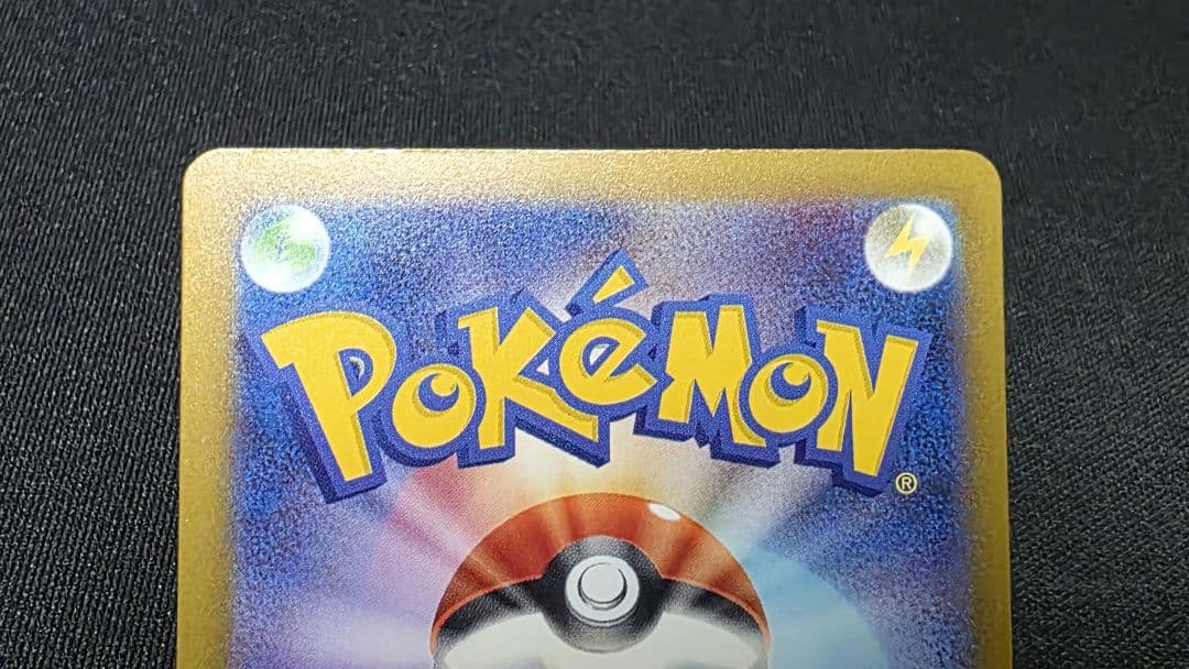 ポケモンカード　メガゲッコウガex MUR ニンジャスピナー