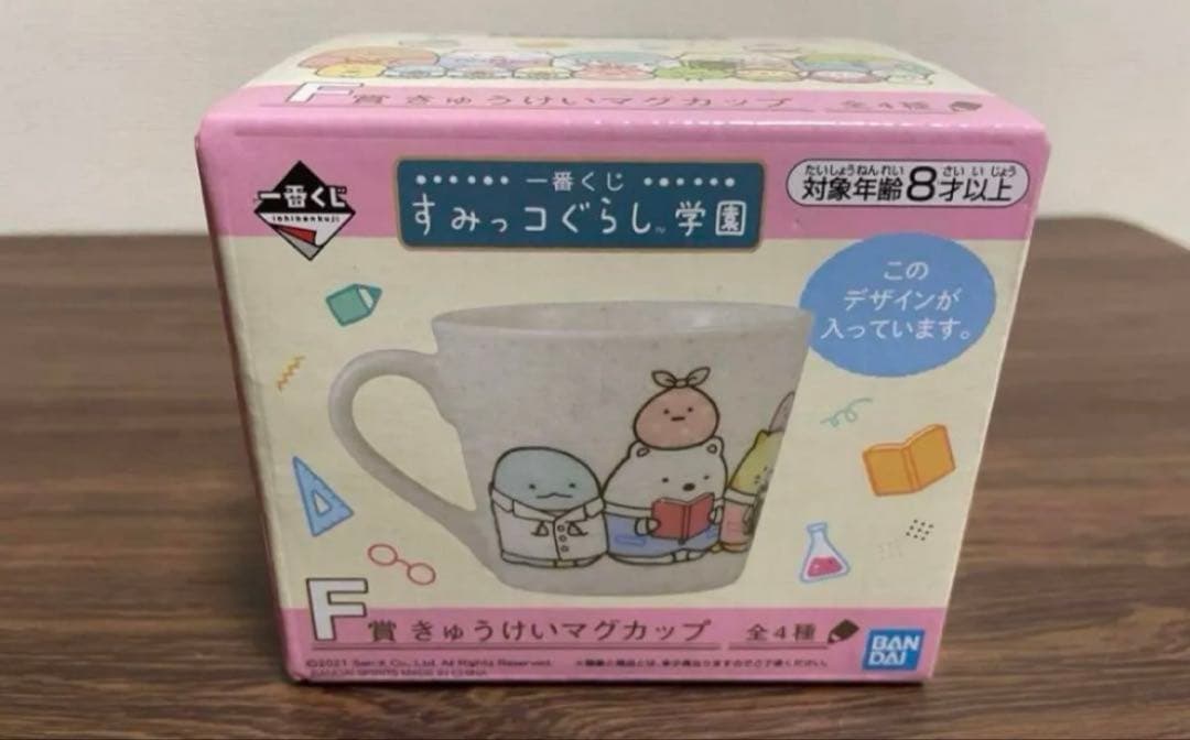すみっコぐらし 一番くじ ぬいぐるみ グッズ