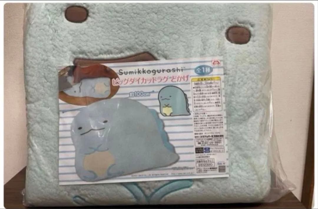 すみっコぐらし 一番くじ ぬいぐるみ グッズ