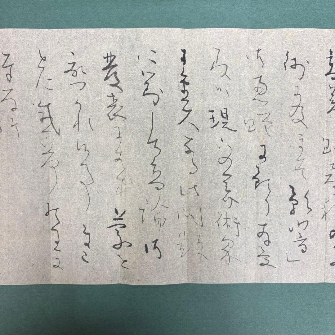 安田靱彦 肉筆手紙 正木直彦宛 東京藝術大学学長 日本画家
