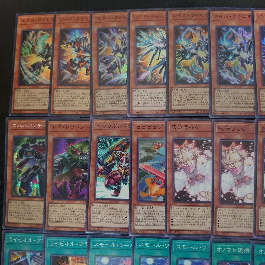 遊戯王OCG　オノマトライゼオル　本格構築済みデッキパーツ　大会構築