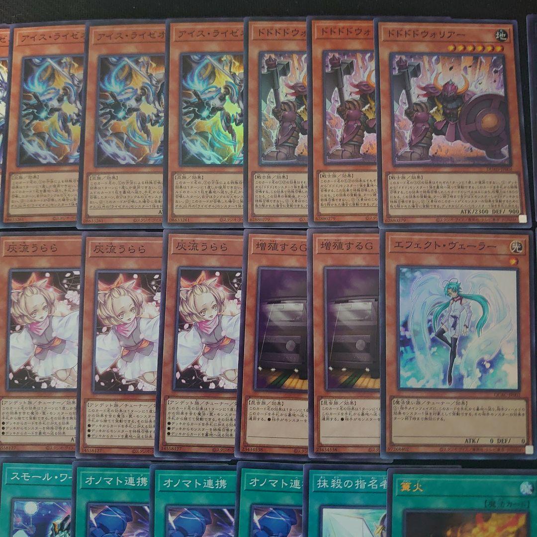 遊戯王OCG　オノマトライゼオル　本格構築済みデッキパーツ　大会構築