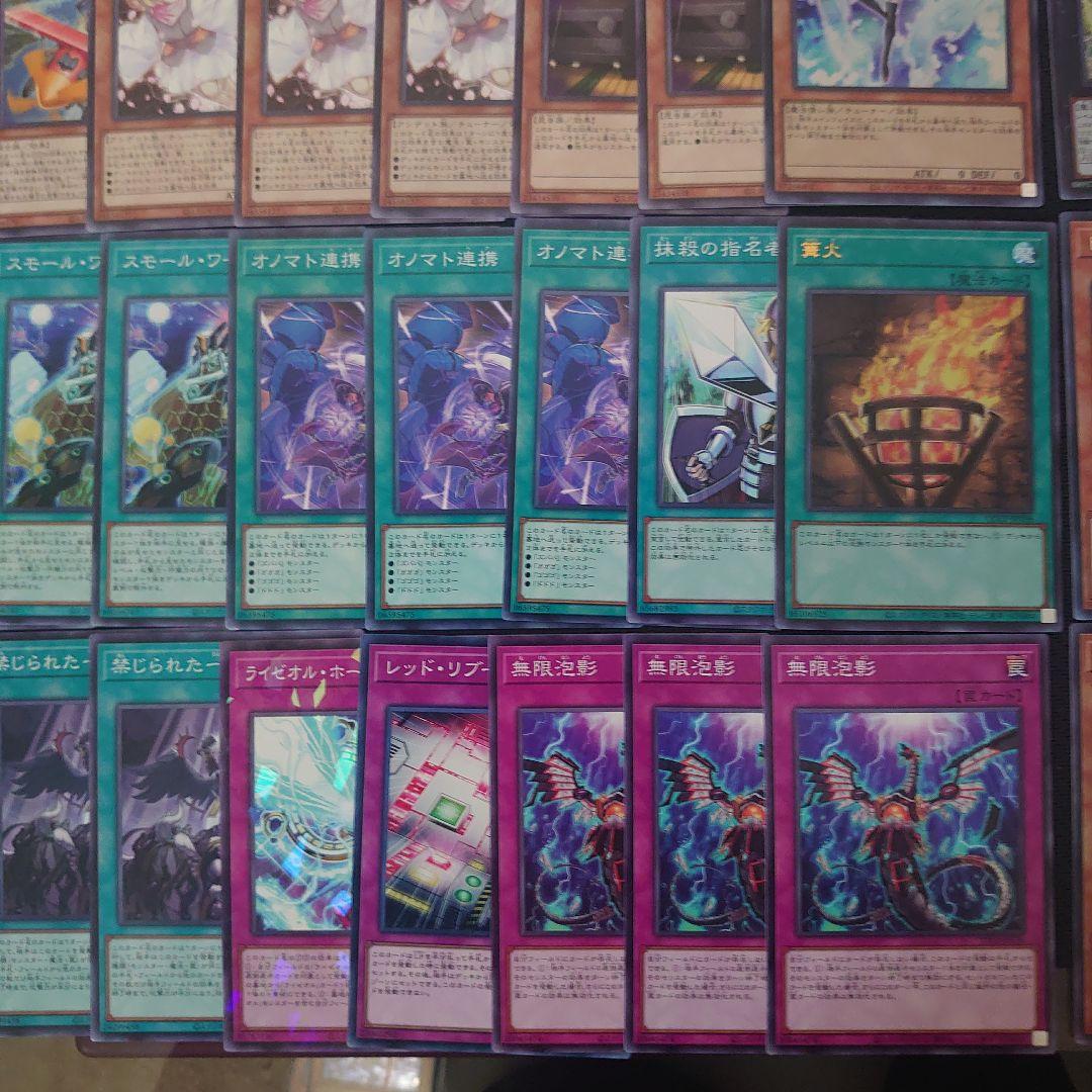 遊戯王OCG　オノマトライゼオル　本格構築済みデッキパーツ　大会構築