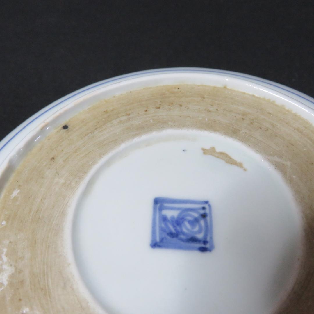 なます皿 4枚 染付 古伊万里 花唐草 銘 渦福 蛇の目高台