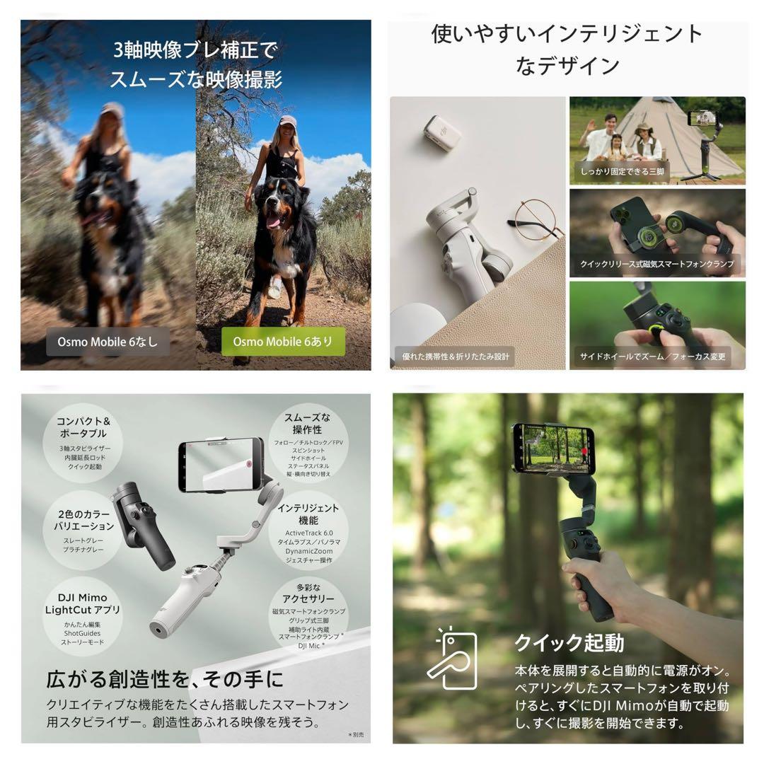 DJI Osmo Mobile 6 スタビライザー Pグレー 3軸 トラッキング