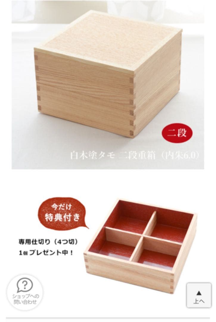 木箱 弁当箱 二段重 運動会 ピクニック  お正月 お食い初め